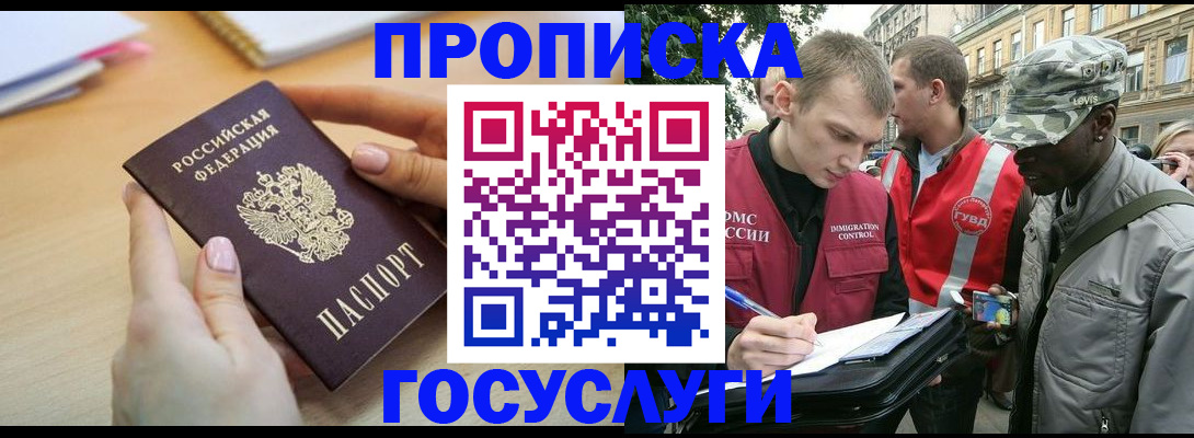 временная регистрация надежно в Нерчинске
