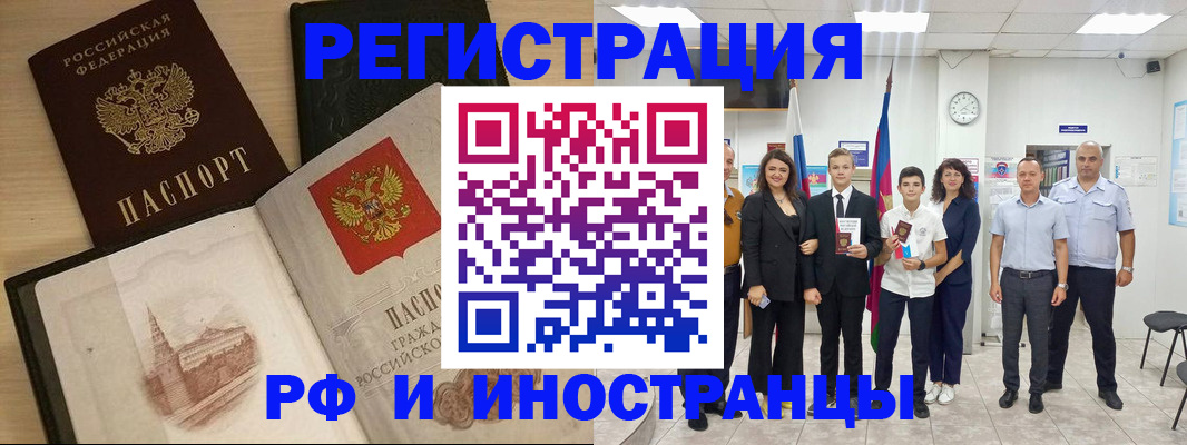 прописка поиск в Нерчинске